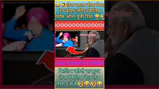 shortvideo modimemes🤣 funny modi bank news comedy modimemes minivlog nintendo omletarcade [upl. by Solita]