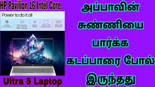 HP Pavilion 16 Intel Core Ultra 5 Laptop 16GB 512GB SSD Windows 11 Home Details Tamil [upl. by Cogan]