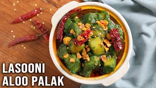 Palak Matar Recipe  Best Palak Paneer Alternative in 15 Mins  Matar Palak  Secet Lasooni Tadka [upl. by Euqinu]