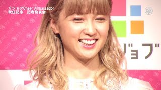 Dream Amiは生まれ変わったら「髪かき上げ系のSEXY女性に」なりたい｜リジョブ Cheer Ambassador 就任記者会見 [upl. by Theda]