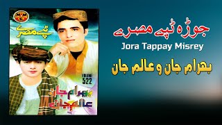 Jora Tappay  Bahram Jan amp Alam Jan  Pashto New Song 2022  Tappy  Hd  Afghan  MMC OFFICIAL [upl. by Dwight]