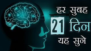 MORNING MOTIVATIONAL VIDEO  Sandeep Maheshwari  DAILY MORNING AFFIRMATIONS Hindi [upl. by Tenrag558]