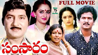 SAMSARAM  EXCLUSIVE TELUGU FULL MOVIE  SHOBAN BABU  RAJENDRA PRASAD  RAJINI  TELUGU CINE CAFE [upl. by Quenna210]