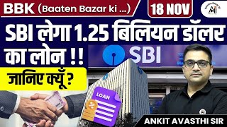 SBI to Take a 125 Billion Loan  Why is India’s Largest Bank Borrowing  By Ankit Avasthi Sir [upl. by Neral]