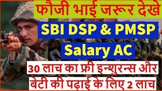 SBI DSP amp PMSP Account benefits  SBI Account for DEFENCE amp PARAMILITARY [upl. by Nappy281]