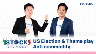 US Election amp Theme play Anti commodity  by Stock Signals EP1585 [upl. by Sirdna512]