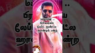 Makkamishi lyrics  Brother  Paal dappa  Jayamravi  Harris jayaraj  Sandy [upl. by Airliah]