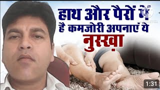 Muscular dystrophy  haath pairon ki kamzori ko theek karta hai ye homeopathic formula [upl. by Nerraj673]