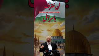 Lanna Tarifa palestine palestina freepalestine free shorts alquds aqsa motivasi islam [upl. by Hynes]