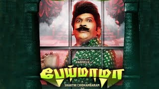 PEI MAMA Official First Look Teaser  Vadivelu  Imsai Arasan 24am Pulikesi  பேய்மாமா  PeiMama [upl. by Williams93]