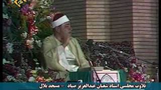 Sheikh Shaban Abdul Aziz Sayyad  Surah Taha  شعبان الصياد [upl. by Nosretep144]