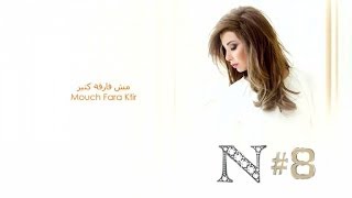 Nancy Ajram  Mouch Fara Ktir Official Audio  نانسي عجرم مش فارقة كتير [upl. by Inihor]