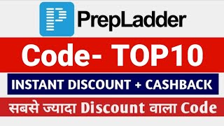 Prepladder Coupon Code  Prepladder Discount Coupon  Coupon Code for Prepladder  Prepladder Coupon [upl. by Imar]