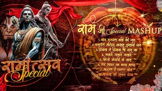 Ayodhya Ram Mandir  Mahotsav Special 2024 Remix  Jai Shree Ram  Arjun Kahar [upl. by Hardigg]