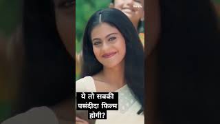 ये शायद सबकी फेवरेट फिल्म होगी bestfilms bestmovies bestmovie alltimefavs movies YouTube [upl. by Sonia250]