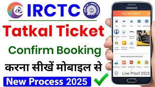 Tatkal ticket booking 2024  Tatkal ticket confirm book kaise karen  tatkal ticket book kaise kare [upl. by Vigen840]