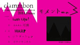 clammbon『モメント ep 3』M3WARP [upl. by Blunt160]