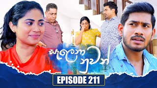 Salena Nuwan සැලෙනා නුවන්  Episode 211  08th December 2024 [upl. by Onairda]