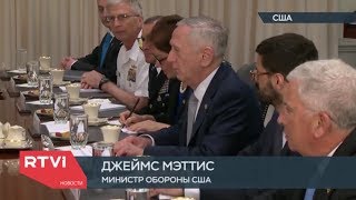 Международные новости RTVi с Сергеем Кения — 21 июня 2017 года [upl. by Bruyn]