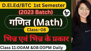 UP DELED 1st Semester Maths ClassChapter02Class08Deled First Semester Maths Classes [upl. by Utta]