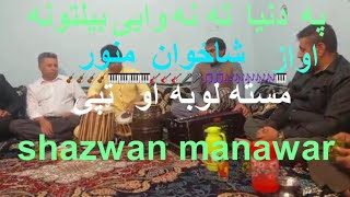 pashto jodaee ghazal pa donea ta na wi beltona [upl. by Nemzaj]