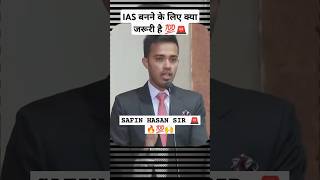 SAFIN HASAN 🚨🙌 Motivational Speech 🏆💯✨motivation iasinterveiw ips ias upsctrendingshorts [upl. by Nibbs574]