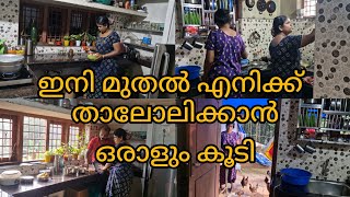 നമ്മുടെ വീട്ടിലേയ്ക്ക് ഒരാളും കൂടി😊 ഇന്നത്തെ വിശേഷങ്ങൾNew memberDay in my lifeDivyas kitchen [upl. by Otrebilif]