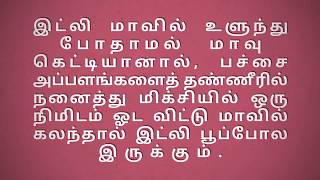 சமையல் டிப்ஸ் Tamil Samayal tips varieties breakfast lunch kurippugal mutton kulambu gravy [upl. by Wiltz]