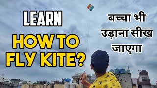 How to Fly a Kite Step by Step  Tips for Kite Flying mytravelrun [upl. by Leissam]