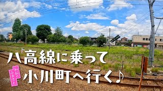 和紙のふるさと小川町まで車窓を楽しむ日♪ [upl. by Noxas]