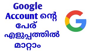 how to change Google account name Malayalamchange Google account name [upl. by Fauman]