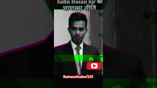 Safin Hasan sir motivation speech motivation ias  ips pcs upsc short study viral tranding [upl. by Ardnos]