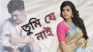 Tumi je Naai  Rakesh Reeyan  Lyrical Video  Assamese new song 2022 tumijenaailyricalvideo [upl. by Esinej]