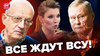 😆Ходоренок чуть не ПЛАЧЕТ в эфире СКАБЕЕВОЙ  Боится ВСУ AndreiPiontkovsky [upl. by Camilo]