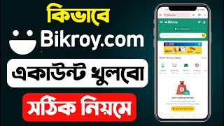 বিক্রয় ডট কমে কিভাবে একাউন্ট করবেন How to Create account on Bikroy com  Yasin Tech [upl. by Ocinom568]