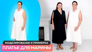 Летнее платье из льна Моделирование и примерка Платье на лето летнееплатье белоеплатье [upl. by Ille]