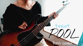 【弾いてみた】POOL  tricot ベース弾いてみた [upl. by Ecinaj16]