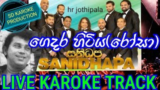 ගෙදර හිටිය රෝස කැකුළ live sinhala karoke gedara hitiya rosa kakula සිංහල කැරොකේ TRACK එච්ආර්ජෝතිපාල [upl. by Yentrok]