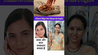 akhrot bhigo kar khane ke fayde  benefits of eating soaked walnuts  shorts [upl. by Ledairam]