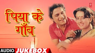 PIYA KE GAON  BHOJPURI AUDIO SONGS JUKEBOX  FeatMEERA MADHURISWATI ANAND SARVESHVIKAS SUJIT [upl. by Davis508]