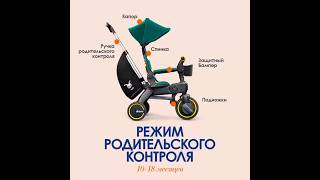 Велосипед Doona Liki Trike [upl. by Eniamsaj561]