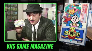 VHS  Gamers 1 Pyramid Video Game Magazine Aug 1988  ピラミッド・ビデオ・マガジン・ゲーマーズ 創刊号 [upl. by Kcerred]