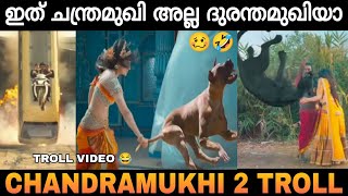 ചിരിച്ചു ചത്തു പണ്ടാരം 😂🤣 ChandraMukhi 2 Funny Troll Video🤣 Funny Movie Troll  Zokernikz [upl. by Arimak939]