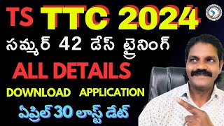 TELANGANA TTC NOTIFICATION 2024 II 42 DAYS TRAINING [upl. by Cheadle700]