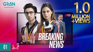 Breaking News Episode 01  Eng CC  Hamza Sohail  Amar Khan  Ali Safina  9th Dec 23  Green TV [upl. by Geoffry]