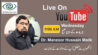 Live with Eye Surgeon Prof Dr Manzoor Hussain Malik  UrduHindi [upl. by Lundeen]