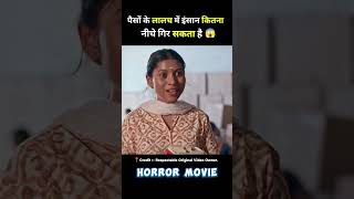 Horror South movie tantiram full movie hindi dubbed short southmovie horrormovie [upl. by Emmeram230]