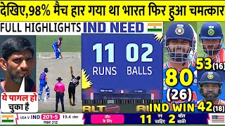 IND VS USA 25th Match T20 World Cup 2024 Highlights India vs United States Warmup Highlight  Pant [upl. by Eirbua932]