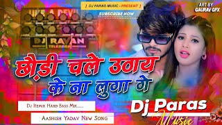 Dj song  Chhaudi Chale Uthay Ke Na Luga Ge  Aashish Yadav  Magahi New Song Dj Remix Hard  2024 [upl. by Fortunato911]