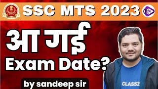 SSC MTS EXAM DATE 2023  SSC MTS ADMIT CARD 2023 [upl. by Ned]